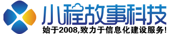 山西太原信息化公司,太原做APP找小程故事科技13934523424