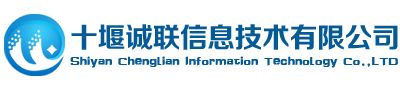 十堰安防监控,楼宇对讲,网络工程,停车场管理系统,LED显示屏领先的整体综合解决方案提供商