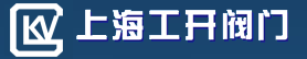 上海工开阀门制造有限公司