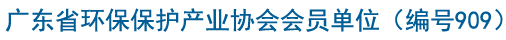 东莞市京都环保工程有限公司：废气治理