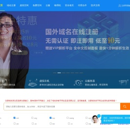 国外域名注册,空间主机,SSL证书,云服务器