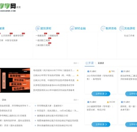 综合职业教育考试报名培训