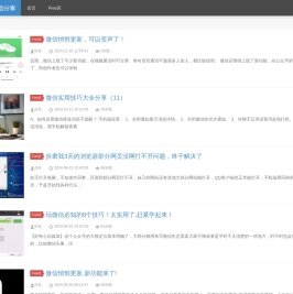 webchat经验分享