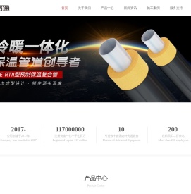 丨山西久易通管业科技有限公司