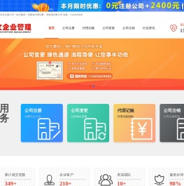 张家港工商代办企业登记注册查询信息网