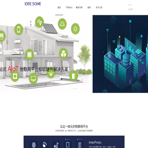 物联网数字专家IDEE