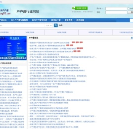 户户通行业网站