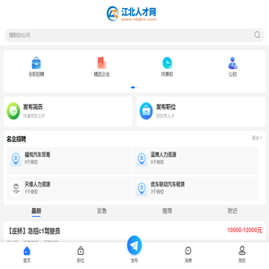 江北人才网