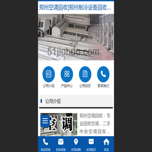 【郑州空调回收