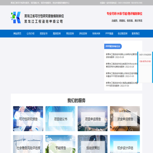 黑龙江可研报告公司