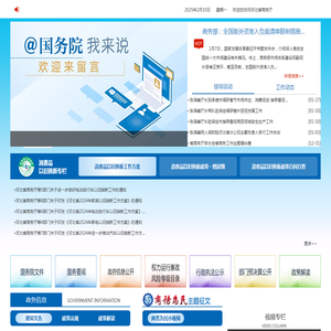 河北省商务厅