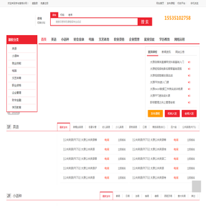 学与搜培训网