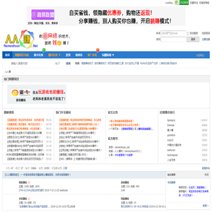 人人赚网赚论坛