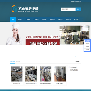 上海丞瑜厨房设备有限公司