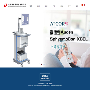 AtCor澳特科中国总代理