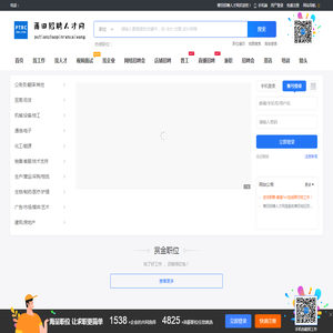 莆田招聘人才网