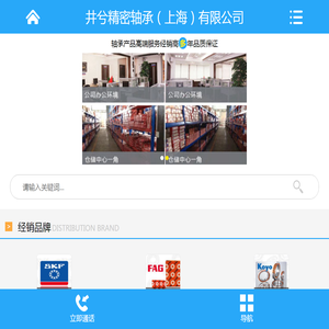 上海NSK轴承经销商,NSK轴承一级经销商