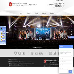 武汉盛世聚鑫演艺发展有限公司