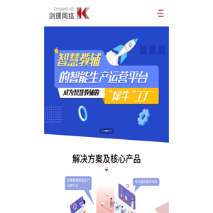 浙江创课网络科技有限公司