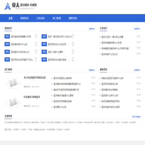 亚太蓝牙模块传感器科技公司