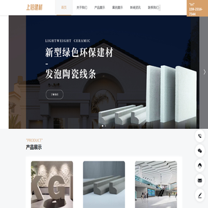 重庆上铂建材有限公司