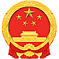 湖南省桃江县人民法院