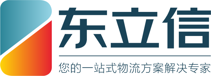 浙江东立信供应链管理有限公司