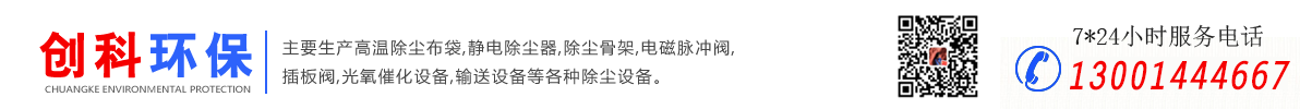 脉冲布袋除尘器,除尘器滤袋,除尘器骨架,电磁脉冲阀