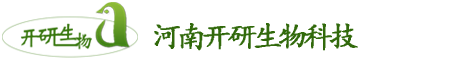 河南开研生物科技有限公司