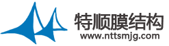 南通特顺膜结构工程有限公司