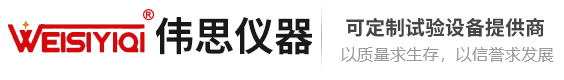 天津伟思实验仪器科技有限公司